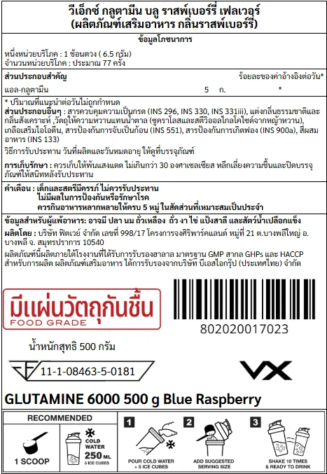 กลูตามีน VITAXTRONG GLUTAMINE 6000 - 500 G. BLUE RASPBERRY_7